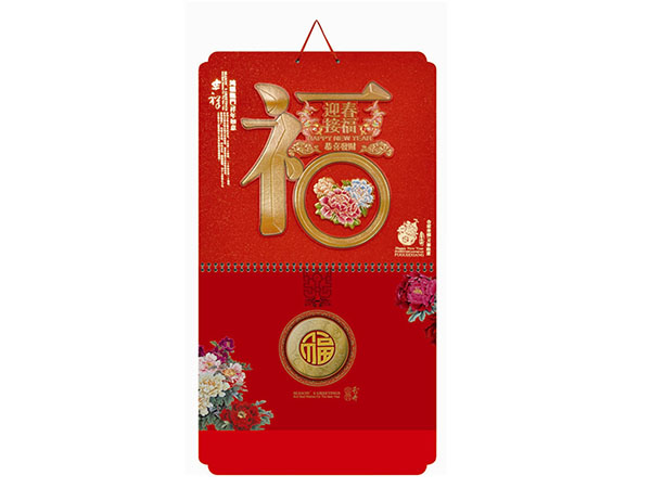 掛歷、臺(tái)歷